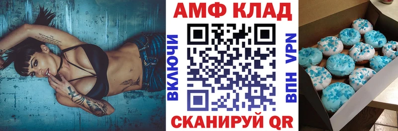 АМФЕТАМИН Premium  Купить закладки  Болотное 