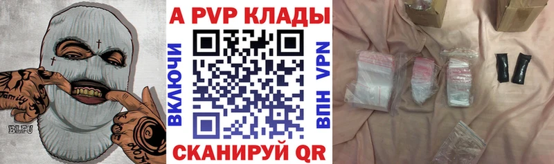 Купить закладки  Болотное  Alpha-PVP кристаллы 