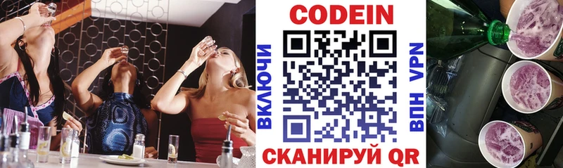 Кодеиновый сироп Lean Purple Drank  Купить  Болотное 