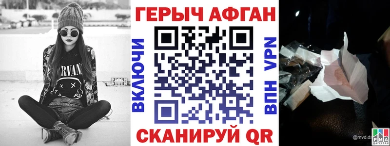 Героин хмурый  Купить где  Болотное 