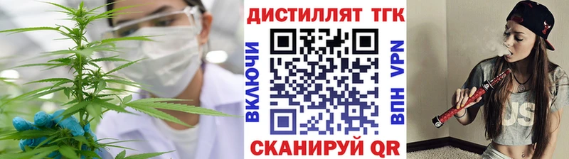 ТГК жижа Купить где Болотное
